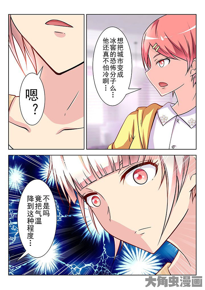 少女包青天漫画,第32章：1图