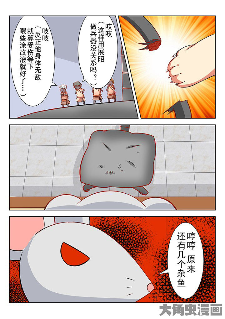 少女包青天漫画,第46章：2图