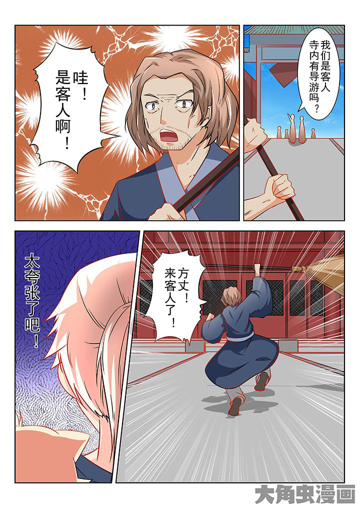 少女包青天漫画,第62章：2图