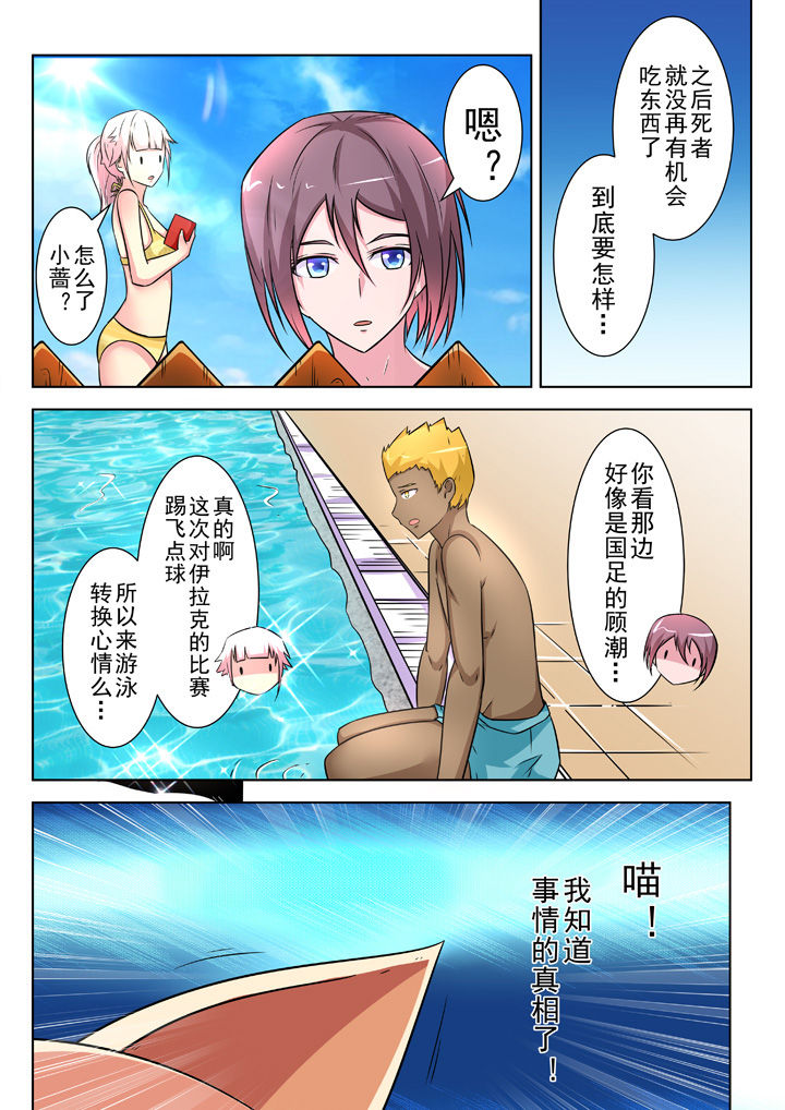 少女包青天漫画,第21章：5图