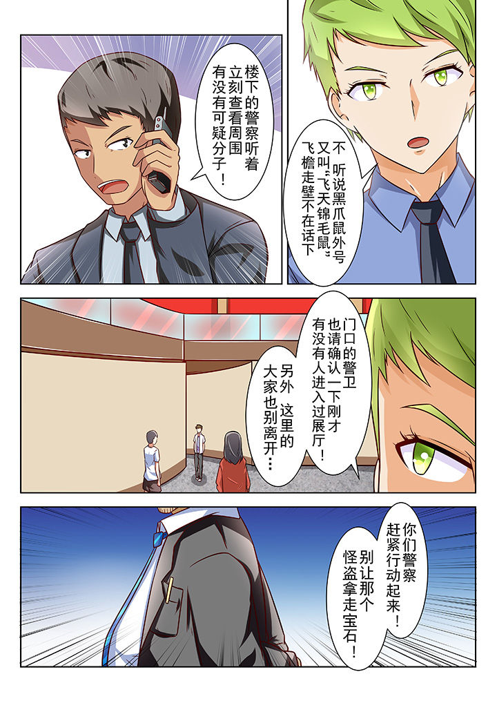 少女包青天漫画,第31章：4图