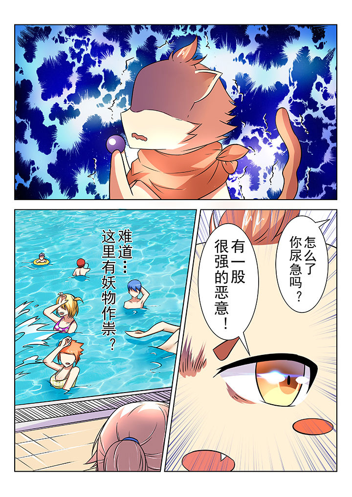 少女包青天漫画,第19章：4图