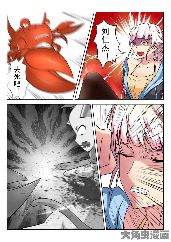 少女包青天漫画,第16章：4图