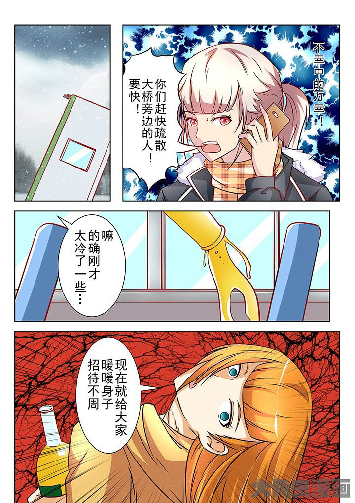少女包青天漫画,第34章：3图