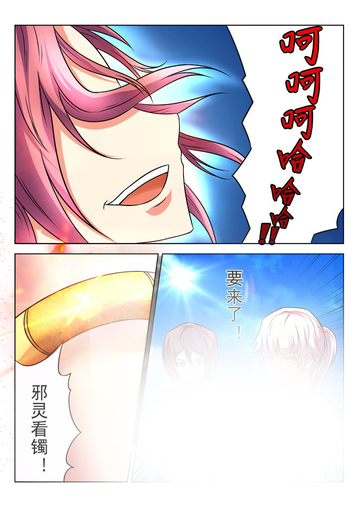 少女包青天漫画,第22章：5图