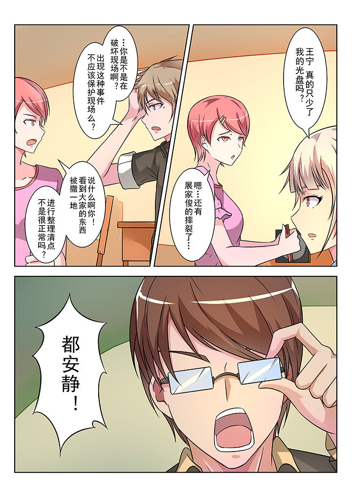 少女包青天漫画,第5章：2图