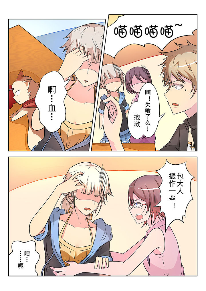 少女包青天漫画,第7章：2图