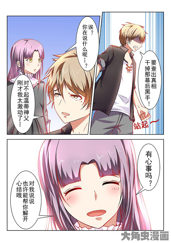 少女包青天漫画,第52章：3图