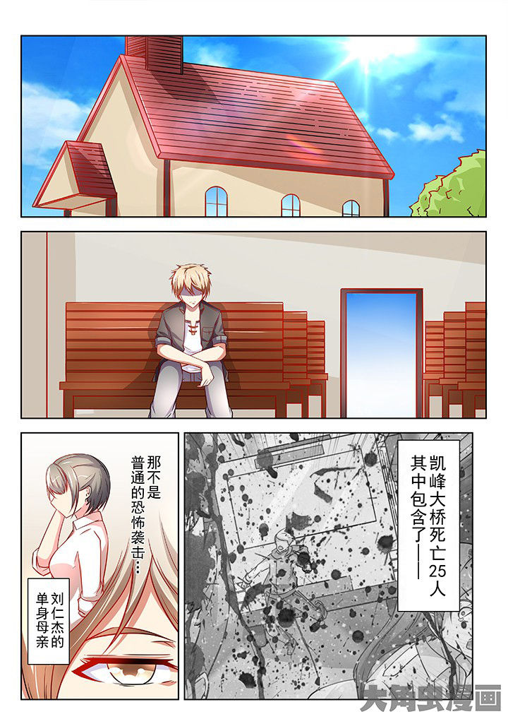 少女包青天漫画,第52章：2图