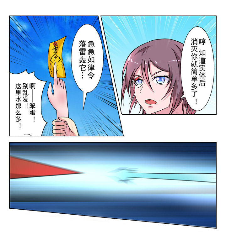 少女包青天漫画,第23章：5图