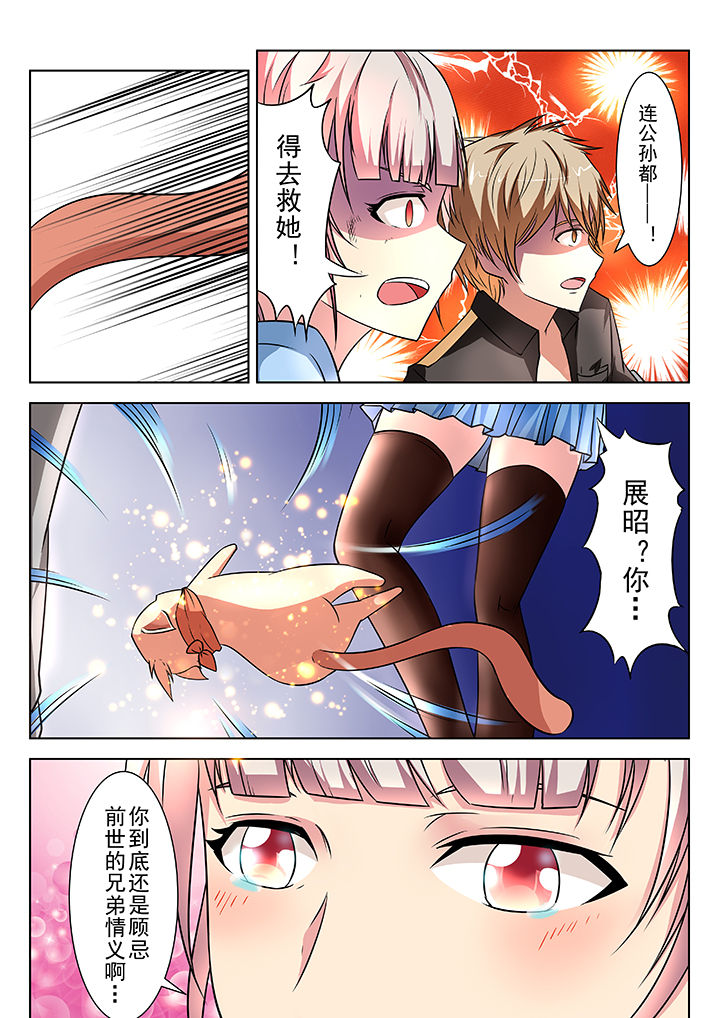 少女包青天漫画,第15章：2图