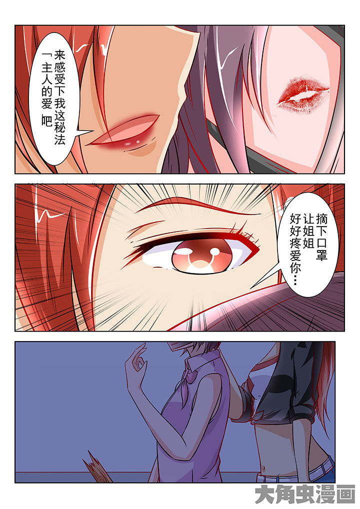 少女包青天漫画,第48章：2图