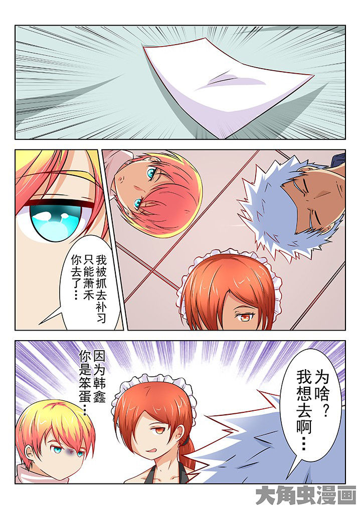 少女包青天漫画,第59章：1图