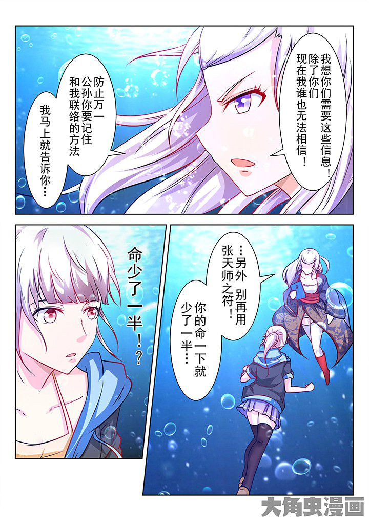 少女包青天漫画,第53章：5图