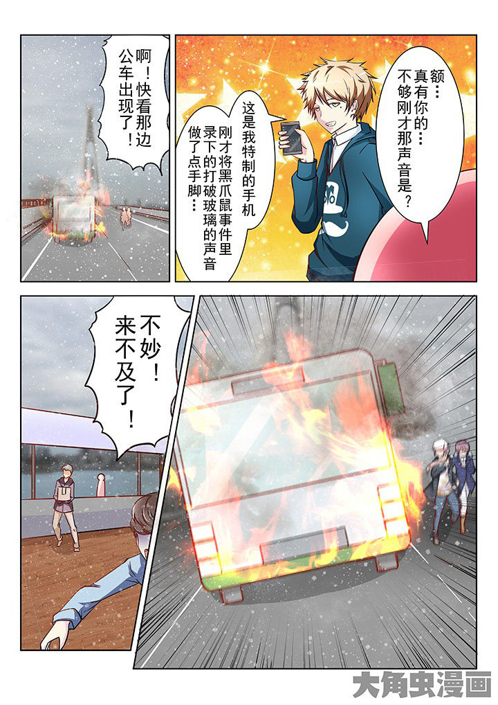 少女包青天漫画,第35章：3图