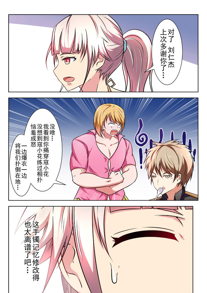 少女包青天漫画,第26章：4图