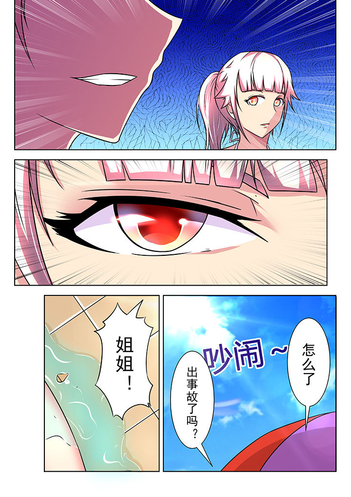 少女包青天漫画,第20章：4图