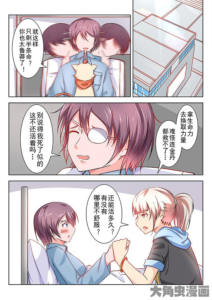 少女包青天漫画,第55章：1图