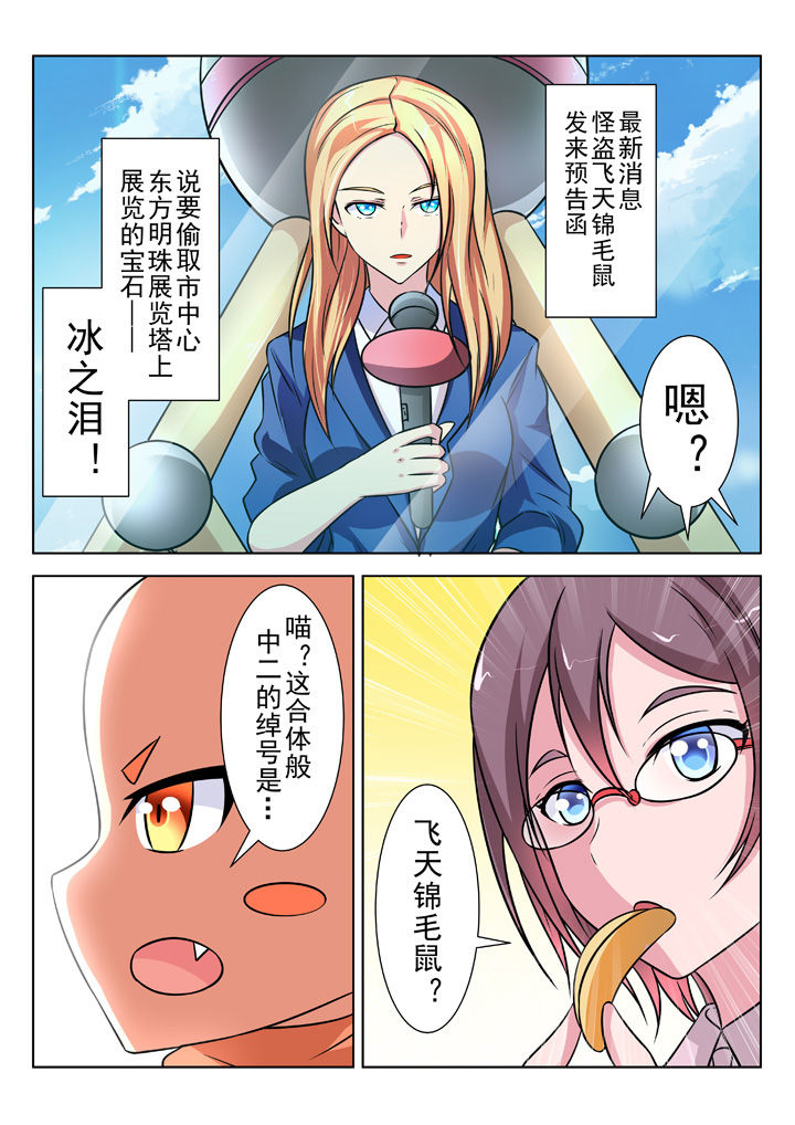 少女包青天漫画,第25章：4图