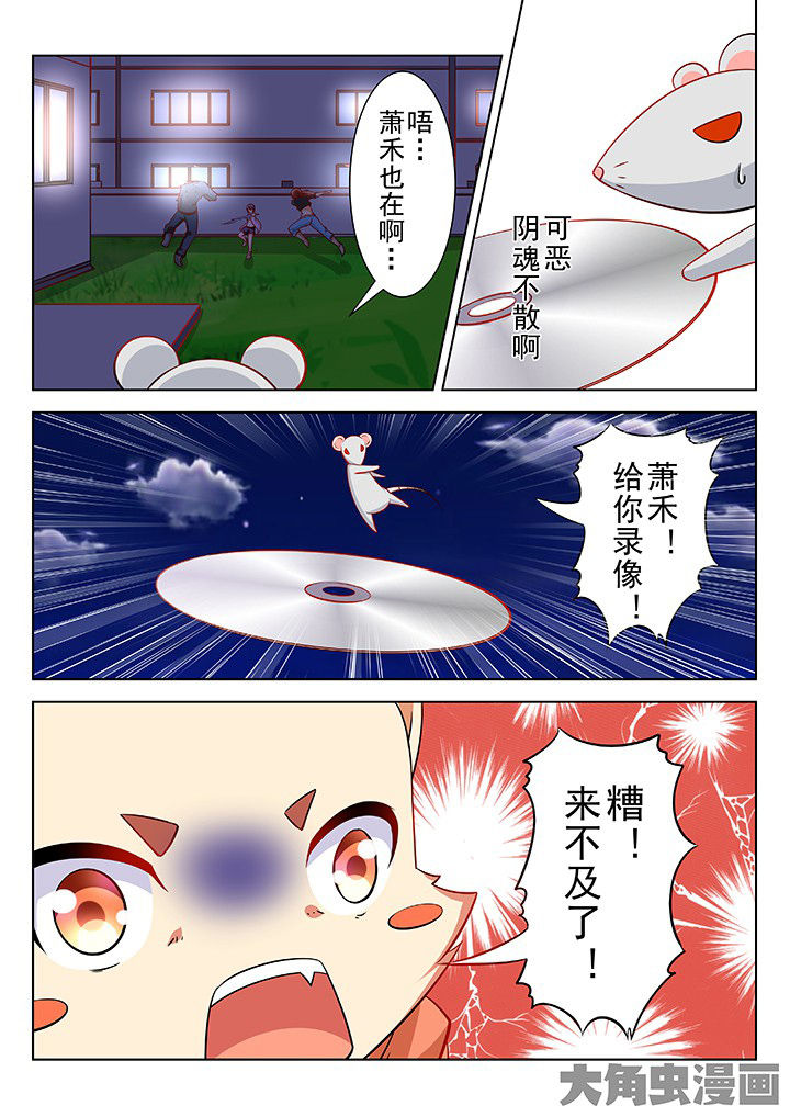 少女包青天漫画,第50章：1图