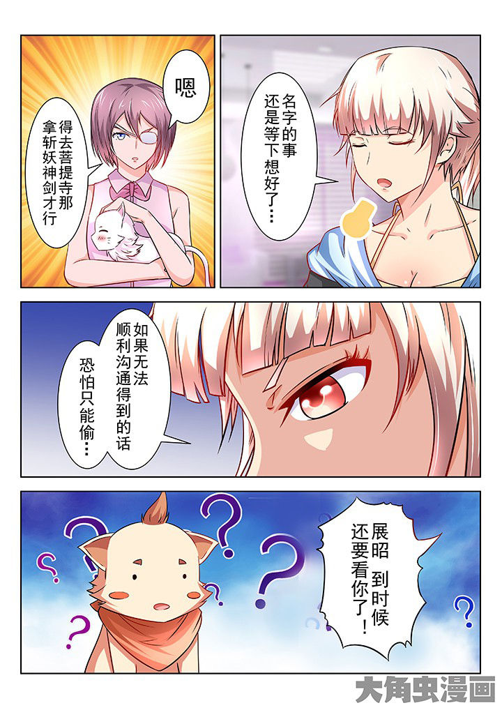 少女包青天漫画,第56章：3图