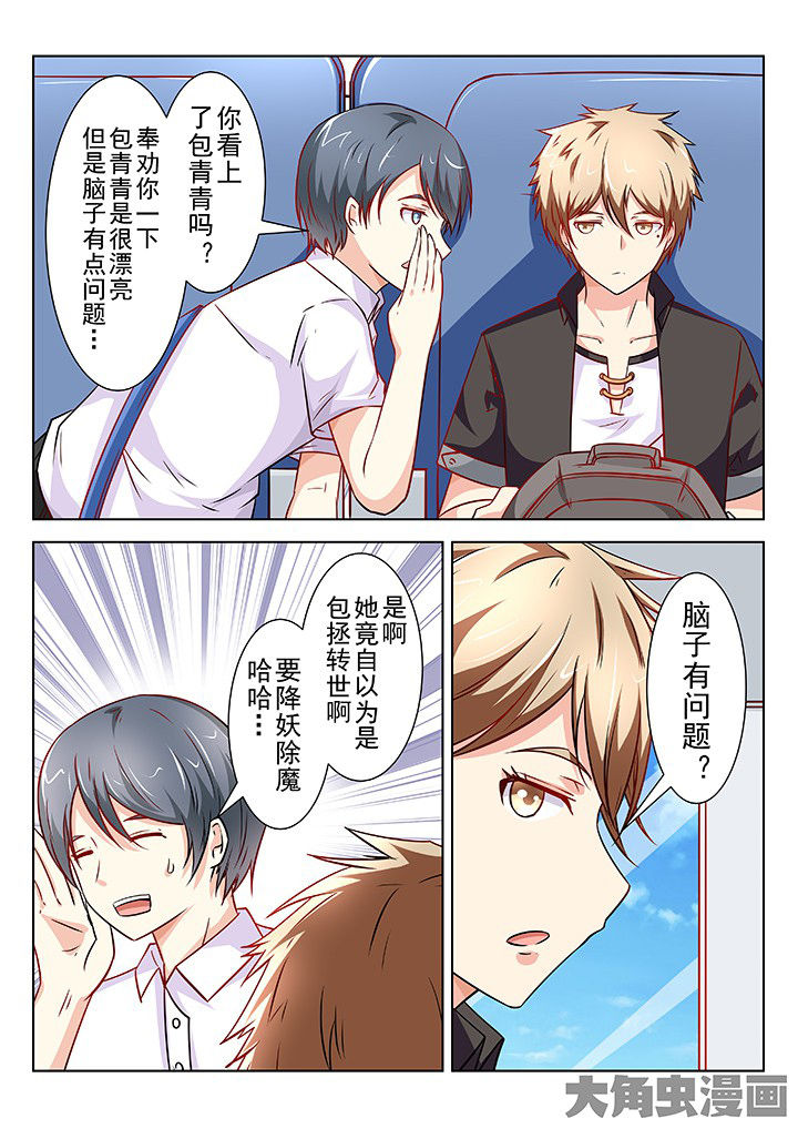 少女包青天漫画,第61章：1图