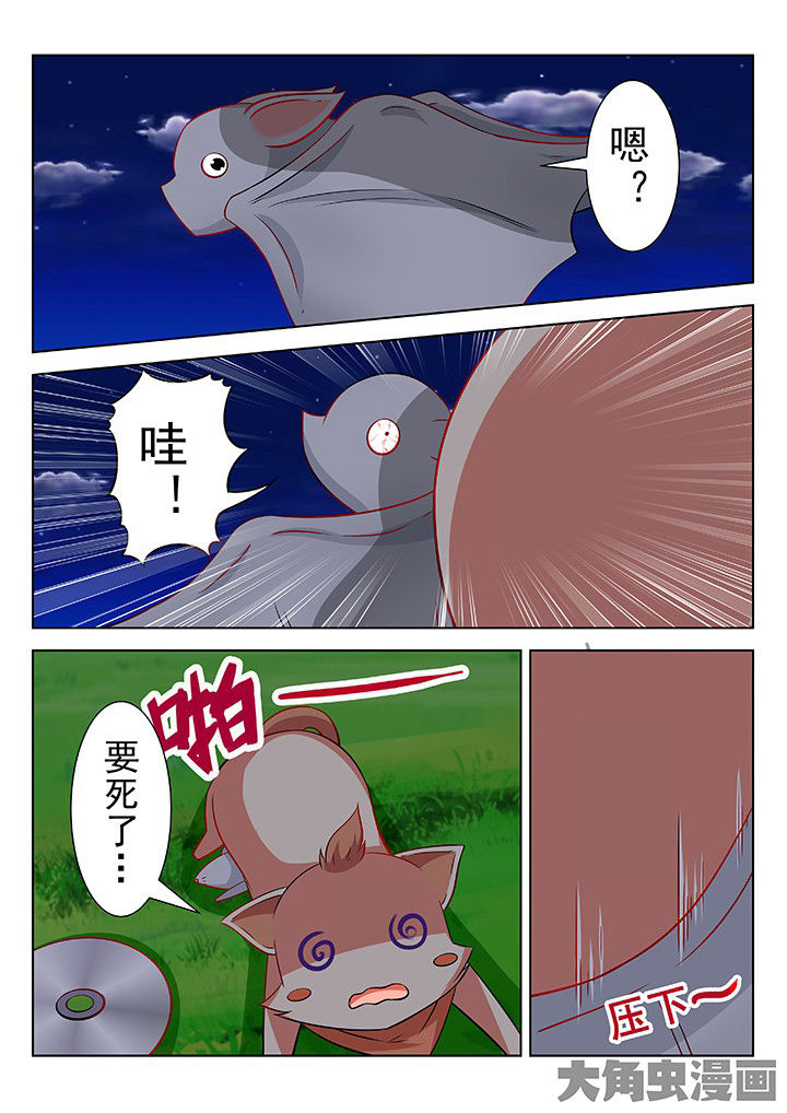 少女包青天漫画,第50章：5图