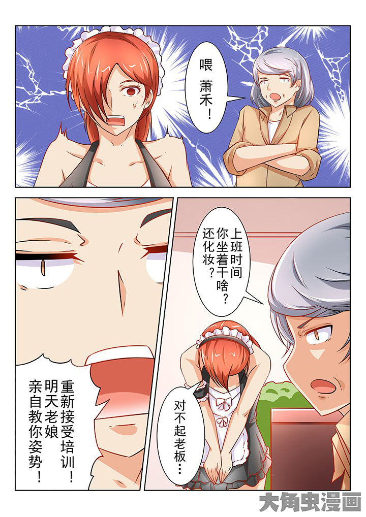 少女包青天漫画,第59章：2图