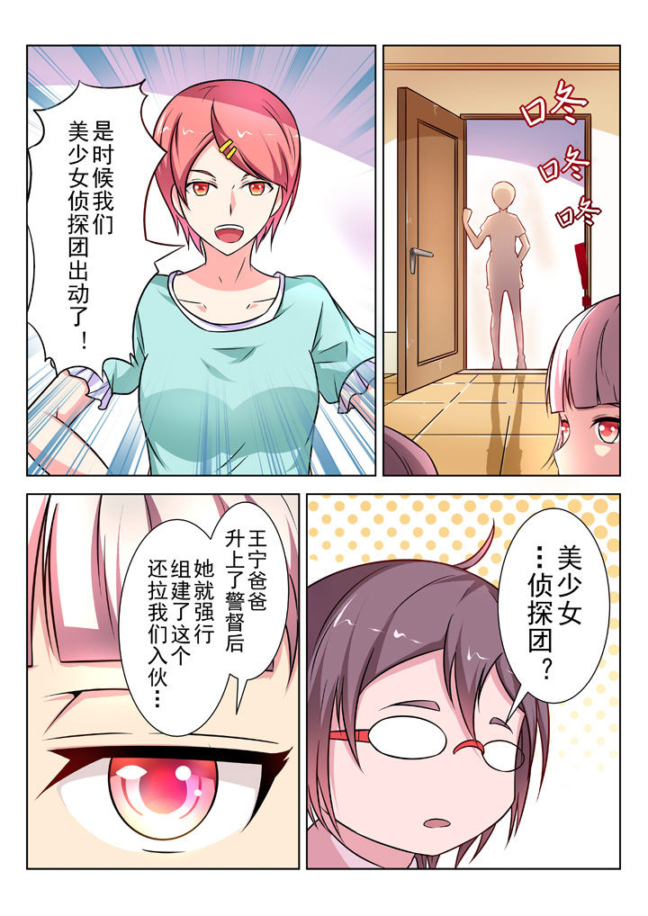 少女包青天漫画,第25章：1图