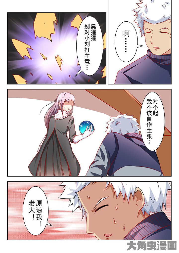 少女包青天漫画,第53章：3图