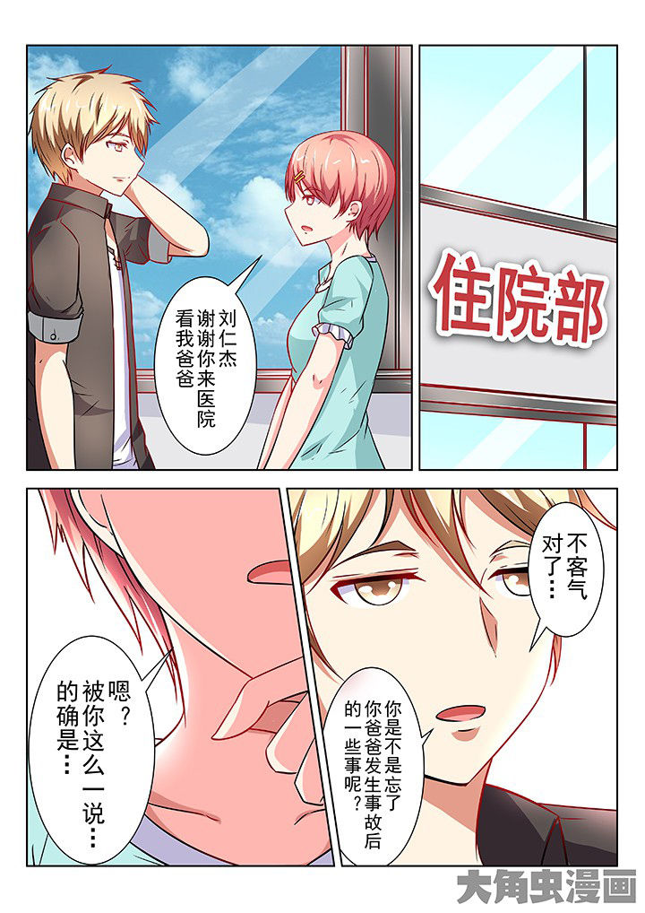 少女包青天漫画,第58章：1图