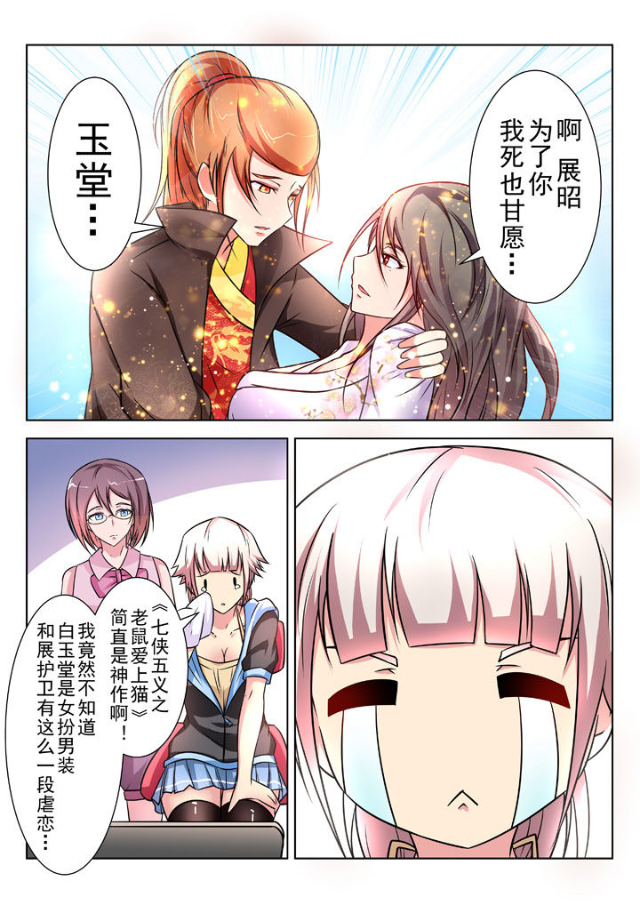 少女包青天漫画,第25章：1图