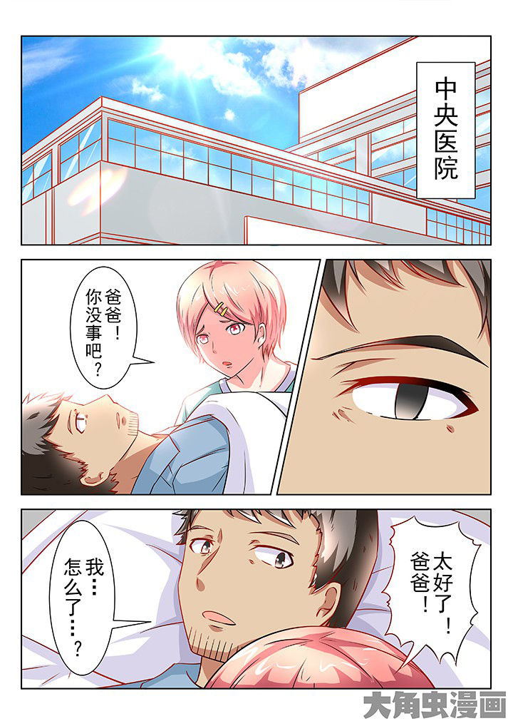 少女包青天漫画,第52章：1图