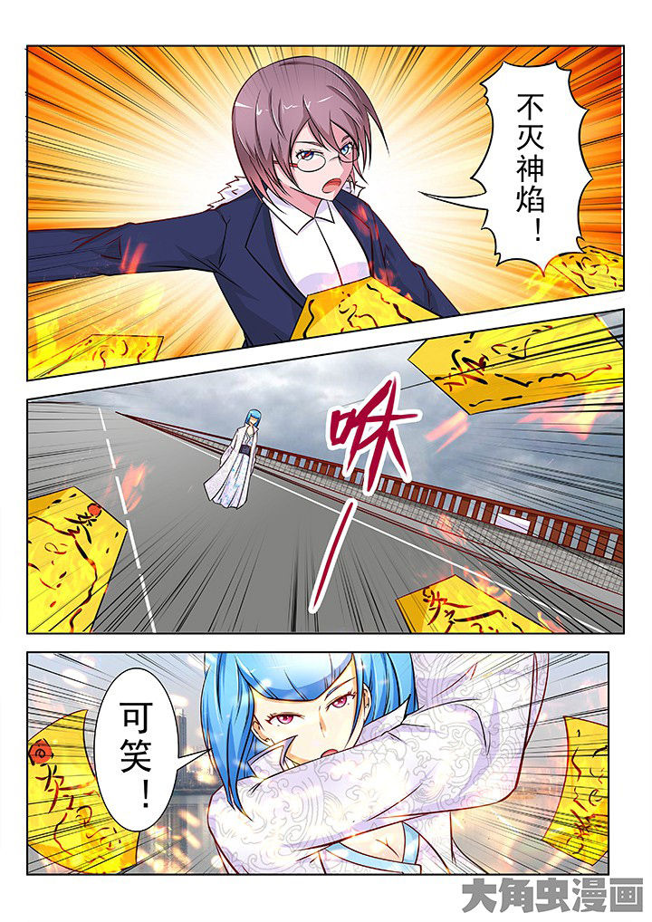 少女包青天漫画,第38章：1图