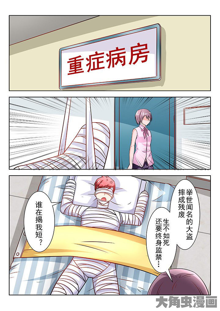 少女包青天漫画,第56章：2图