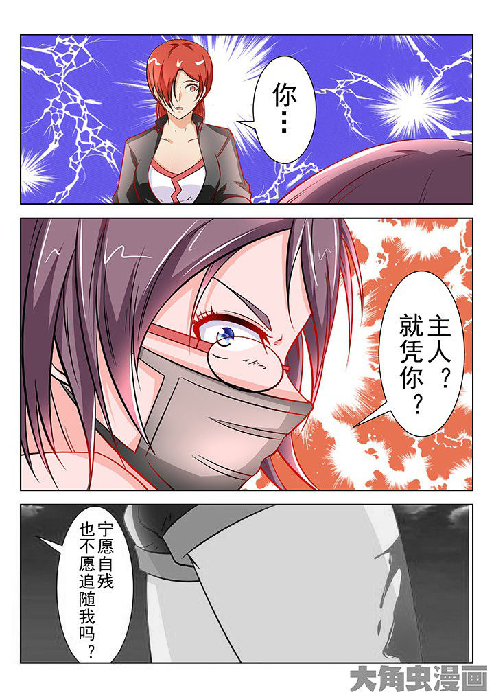 少女包青天漫画,第48章：4图