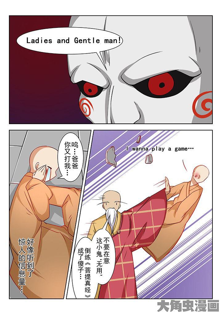 少女包青天漫画,第63章：2图