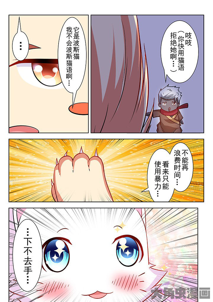 少女包青天漫画,第44章：4图