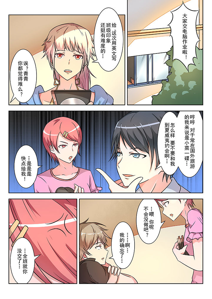 少女包青天漫画,第4章：3图