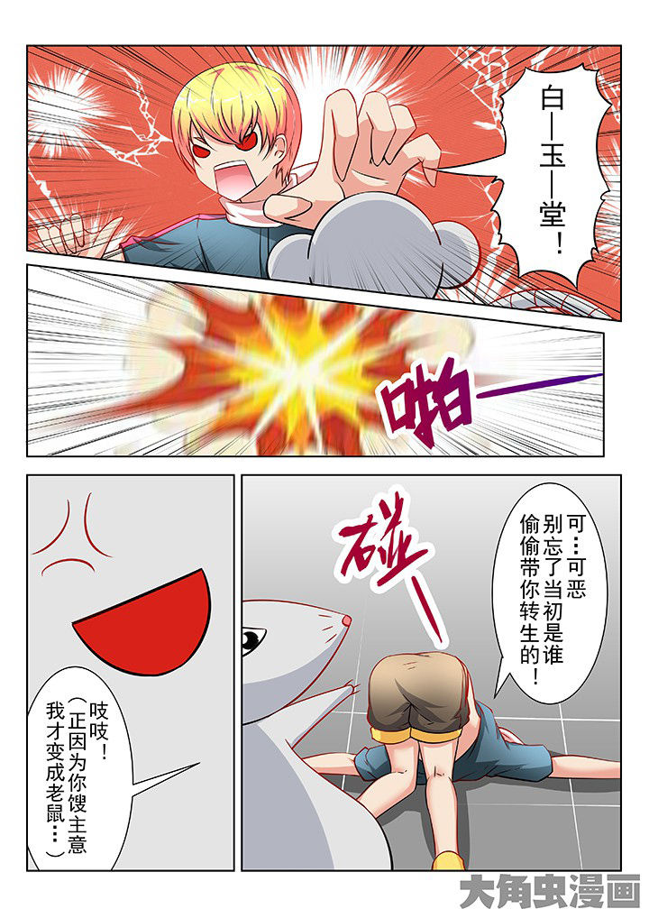 少女包青天漫画,第41章：2图