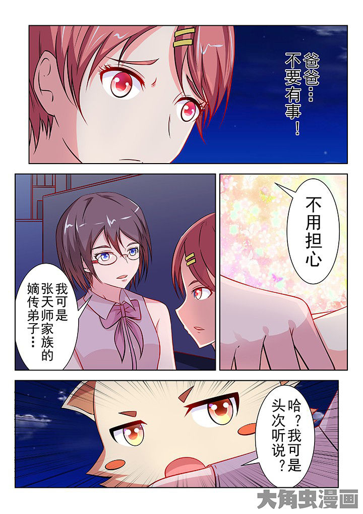少女包青天漫画,第42章：5图