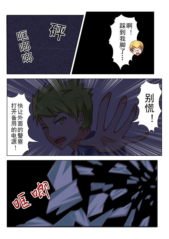 少女包青天漫画,第30章：4图