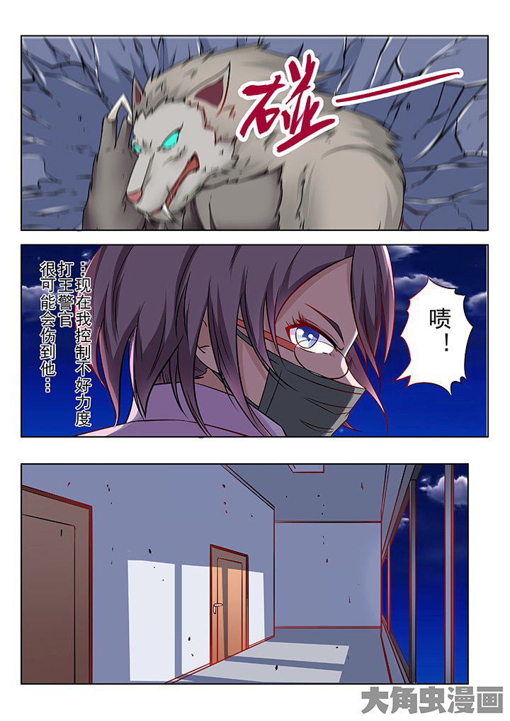 少女包青天漫画,第49章：4图