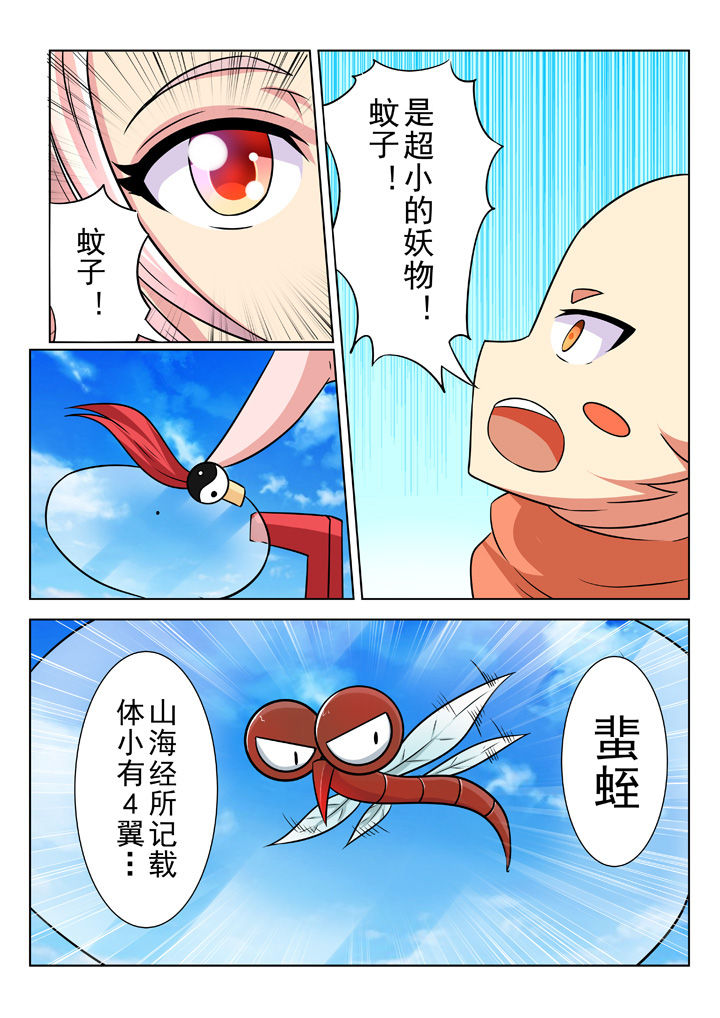少女包青天漫画,第23章：4图