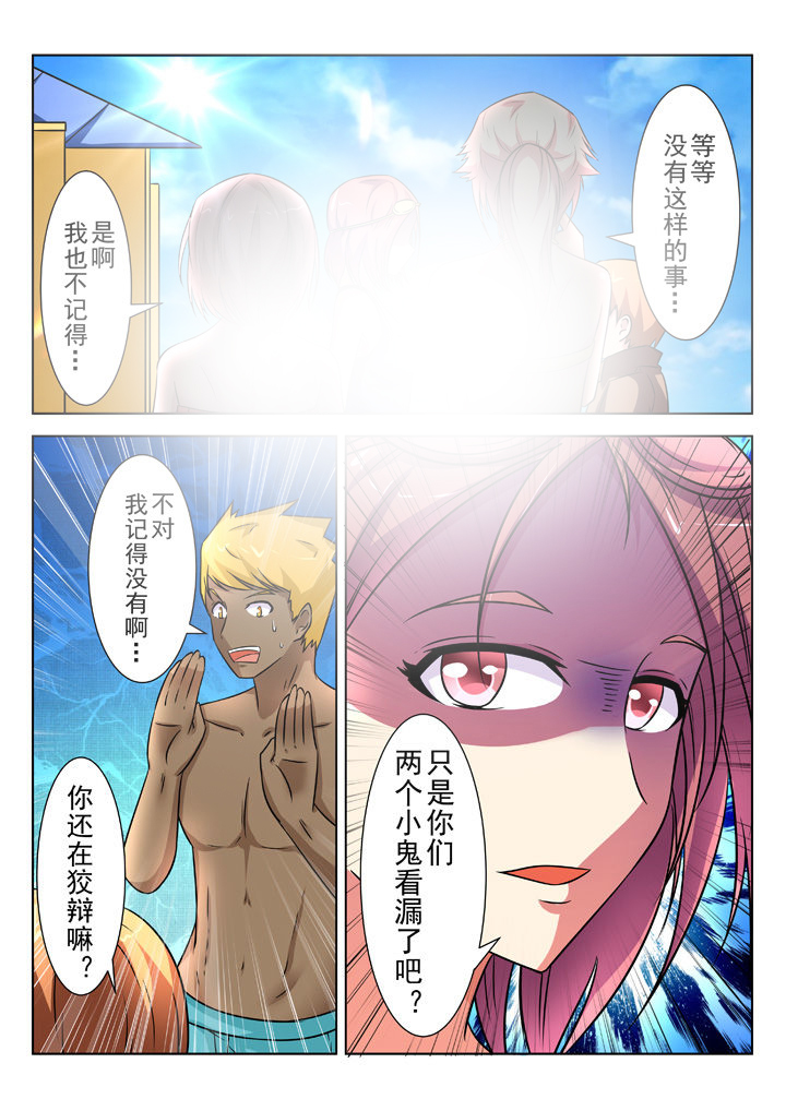 少女包青天漫画,第21章：3图