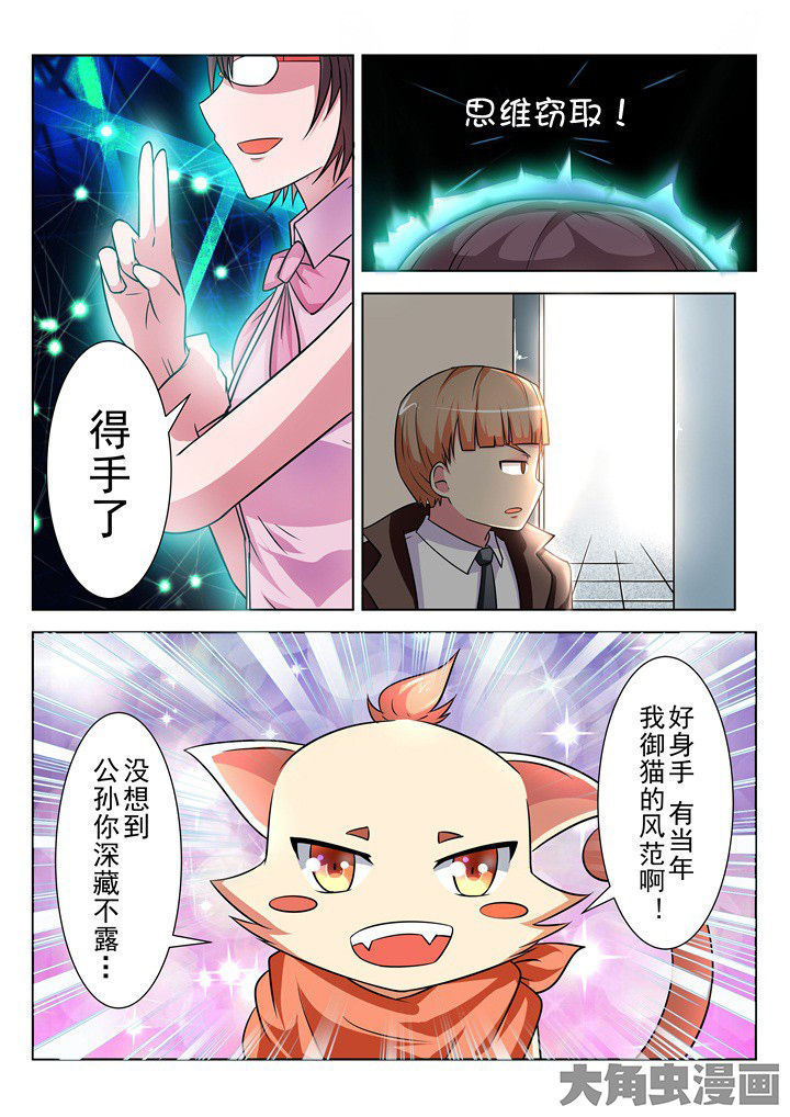 少女包青天漫画,第13章：3图
