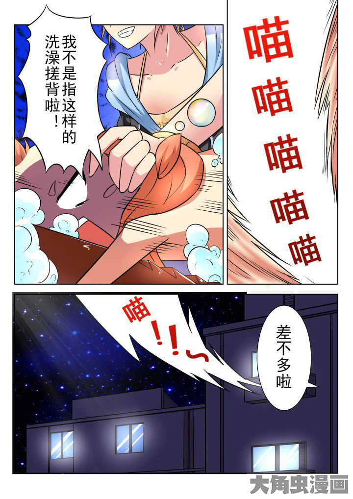 少女包青天漫画,第17章：1图