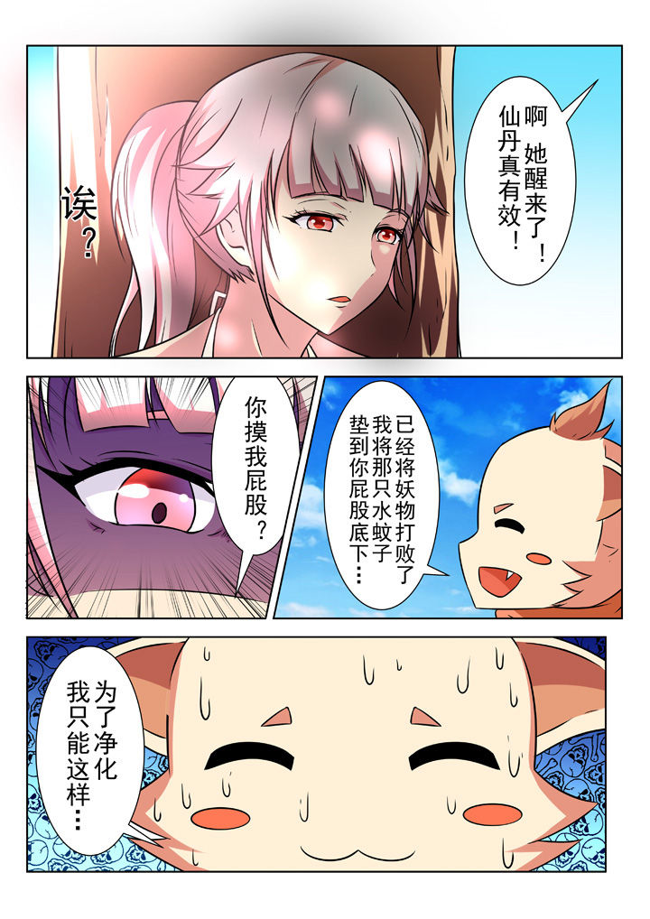 少女包青天漫画,第24章：3图