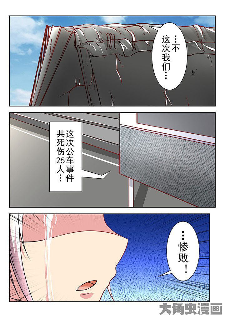 少女包青天漫画,第39章：5图
