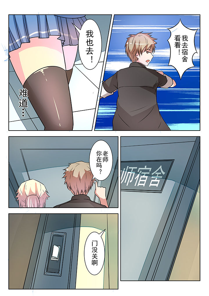 少女包青天漫画,第9章：4图